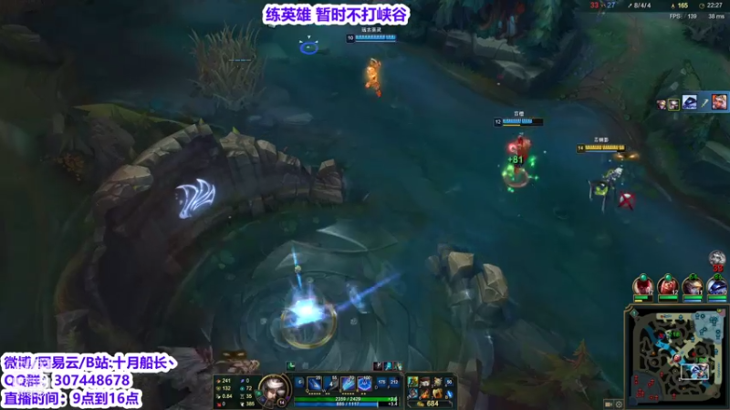 【2021-08-04 14点场】十月船长丶：好好练英雄