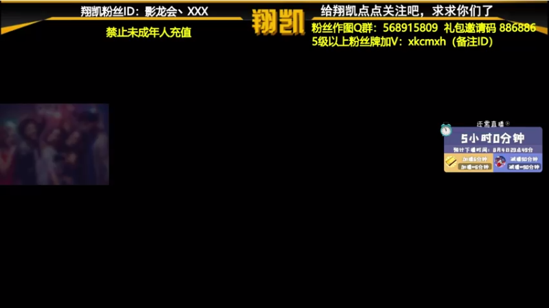 【2021-08-04 18点场】末影龙协会丶翔凯：【翔凯】一花一世界