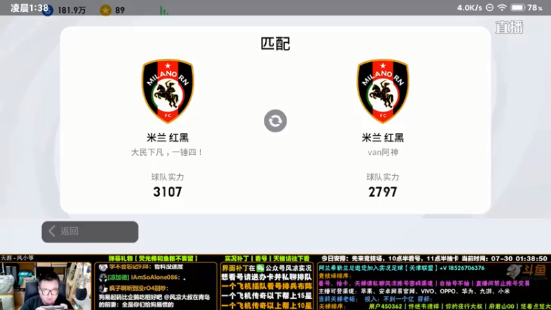 【污妖王丶风凉大叔】【风凉实况】3-2，遇到大佬了？真的不在怕的