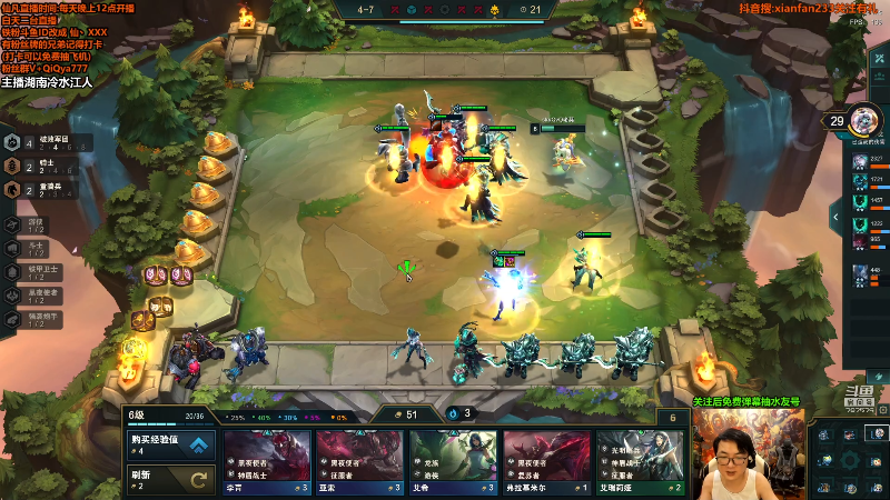 我在斗鱼看仙凡哥哥丶直播英雄联盟