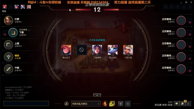 【2021-08-01 10点场】灰原软辅：峡谷冲宗师 1423194