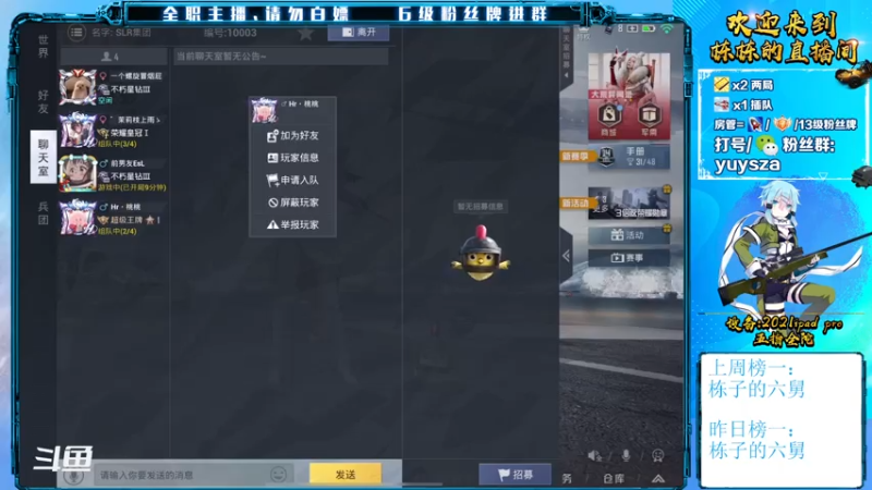 【2021-08-03 18点场】SGl丶栋栋：安卓ios帮打封号包赔《特斯拉车行》