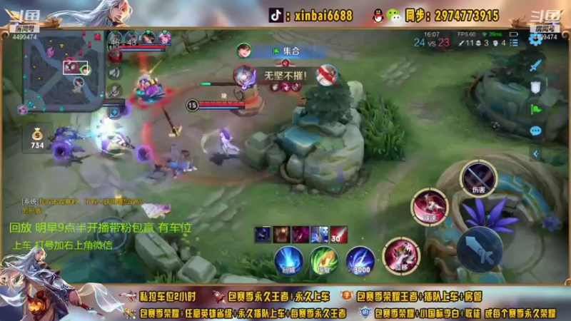 【2021-08-04 00点场】电竞信白丶：国服李白带粉包赢 有车位