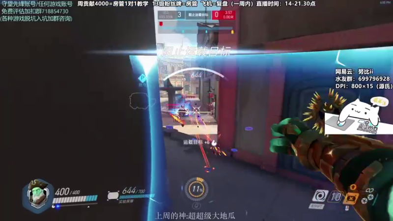 【2021-08-03 18点场】努比ovo：努比:源氏来啦