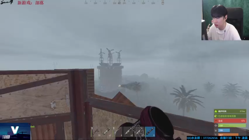 【2021-08-03 23点场】主播Se7en：【部落】生存游戏 嗨翻整夜