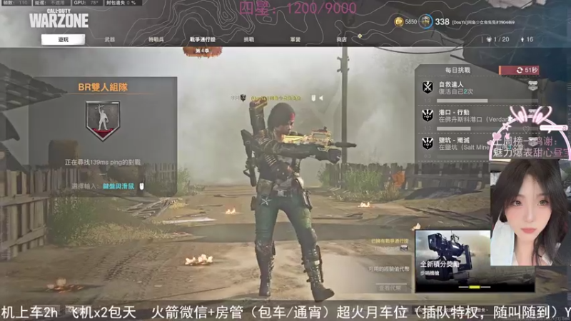 【2021-08-03 15点场】网鱼少女兔兔兔：（有车位）枪粉人狠冲锋少女~