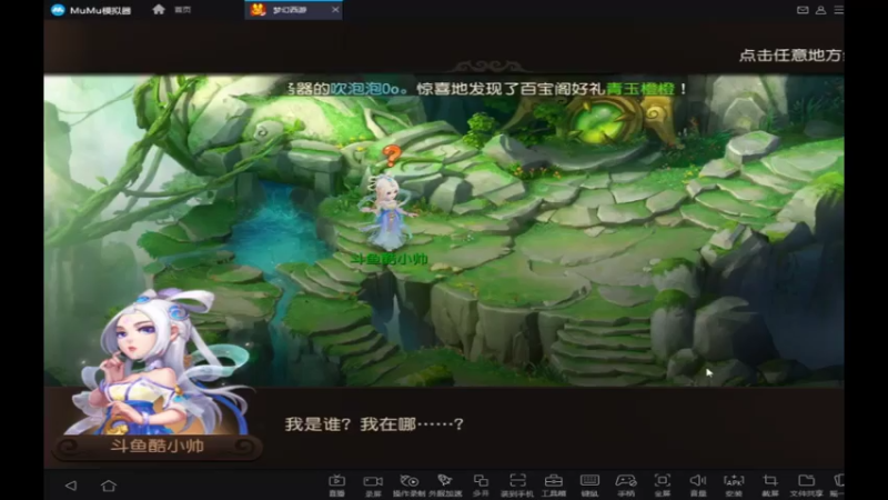 【2021-08-03 19点场】酷酷哒小帅：梦幻手游  时乘六龙