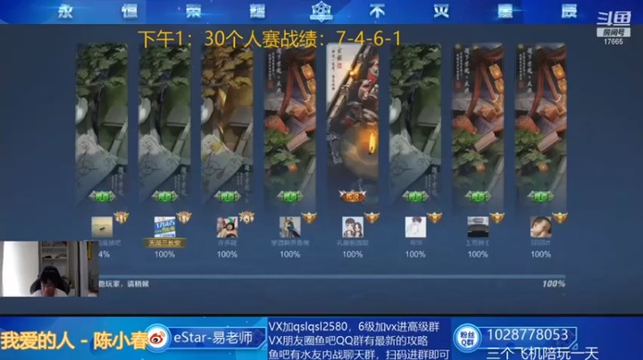 【eStarPro易老湿】五三星老夫子刘备赵云新纪录吃鸡