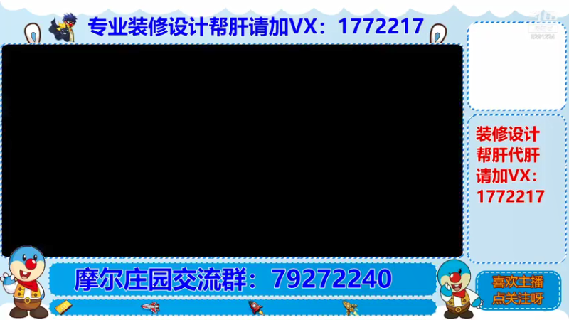 【2021-08-03 21点场】蓝小样YonHen：专业装修设计帮肝