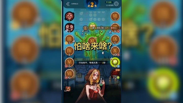 怕吃毒？那就毒他
