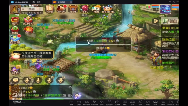【2021-08-02 16点场】酷酷哒小帅：梦幻手游  时乘六龙