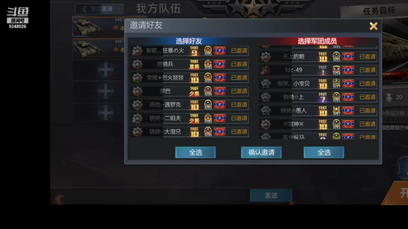 【2021-08-03 22点场】61师老兵：骁骑☆余香的直播间