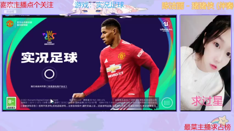 【2021-08-03 20点场】停留在雨中Cium：一起来踢足球吧