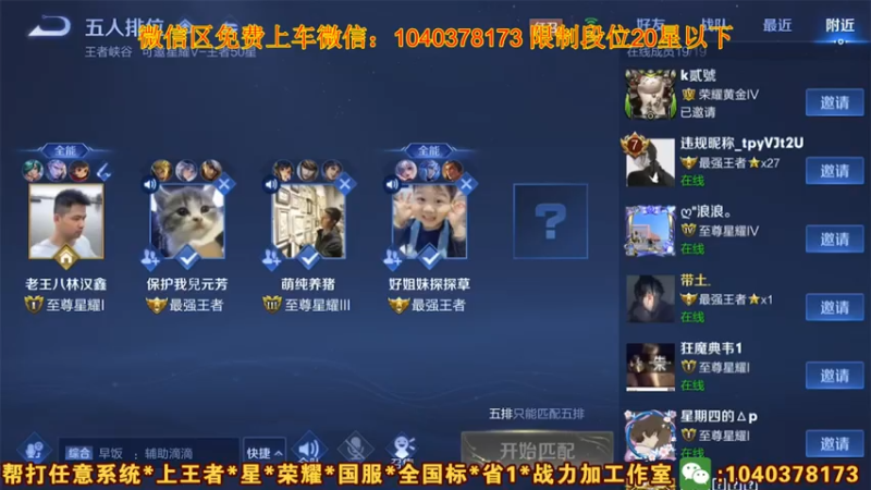 【2021-08-04 15点场】天涯yy丶：国服李元芳上分钥匙 进来三天上王者