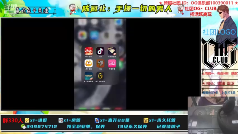 【2021-08-03 21点场】陈冠北c：【OG冠北】灌篮最细主播 !