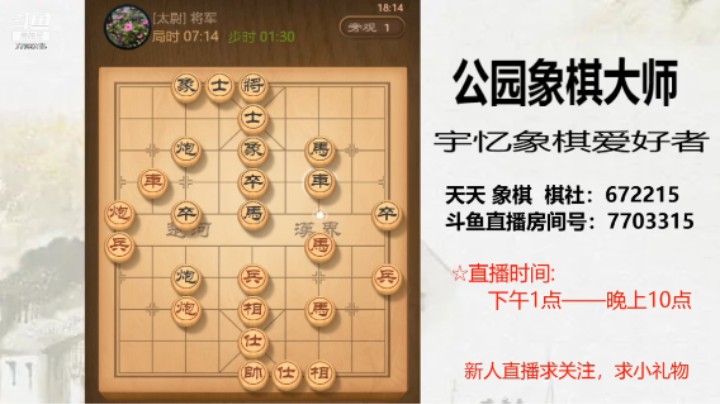 过宫炮开局，比对方多一匹马，21回合逃跑