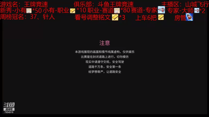 【2021-08-02 19点场】DY科神大大：双系统排位驾照称号，上号调整铭文