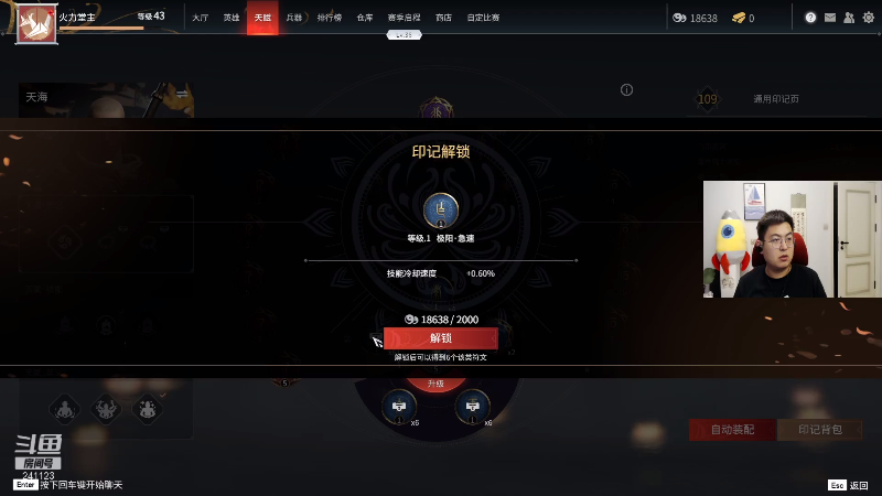 我在斗鱼看火力堂主直播户外