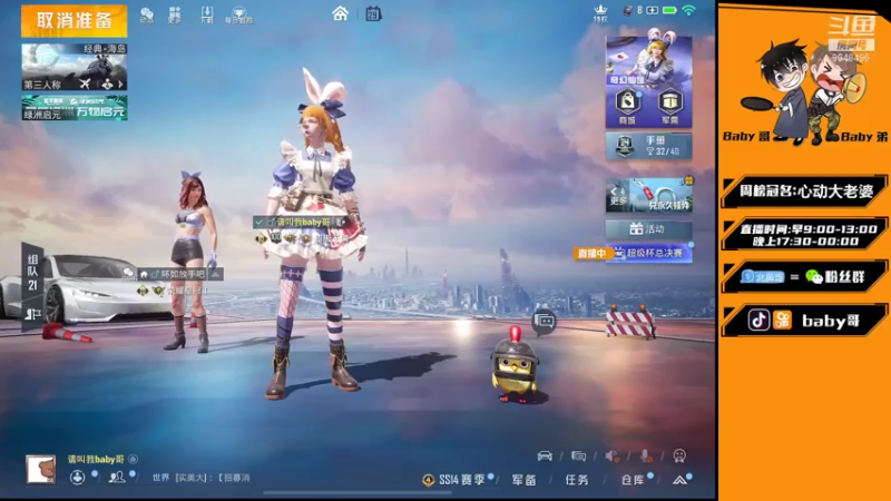 【2021-07-29 19点场】babyI哥：【特斯拉专场】代抽车车，衣服。