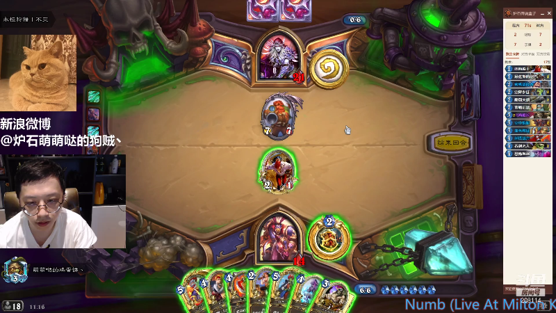【炉石传说】恩基爱萌萌哒的狗贼的精彩时刻 20210804 11点场