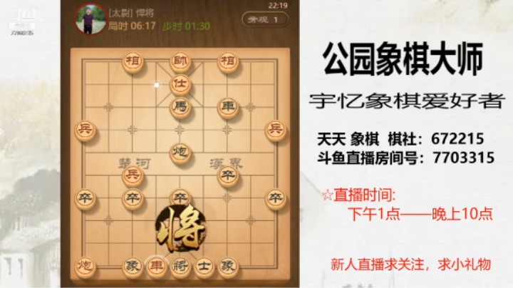 过宫炮开局，对方给我走敢死炮，32回合车马绝杀，6杀2