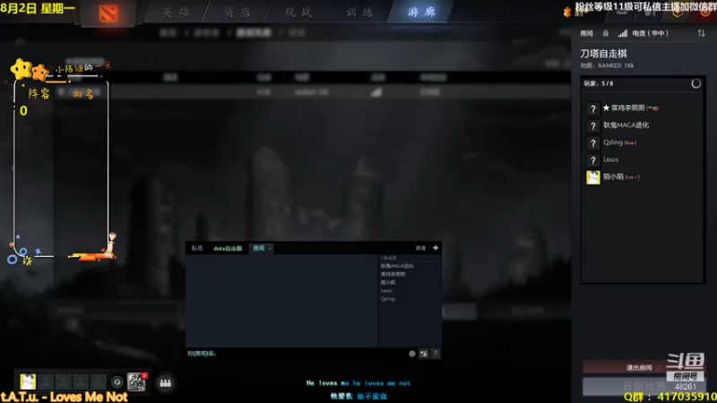 【2021-08-02 14点场】陌小陌：下棋下棋下棋！！