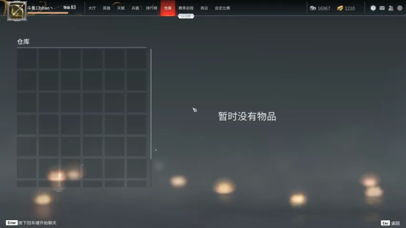【2021-08-03 19点场】13shao丶：[13shao]  单排击杀榜前百