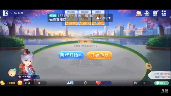 0804特辑，这牌虽然我没抢，但是往往都是会给你一个意想不到的惊喜，我没叫确实太可惜了