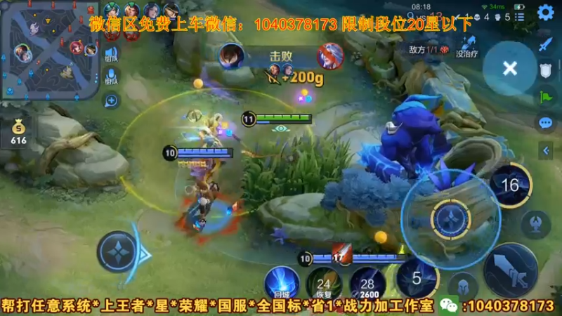 【2021-08-04 21点场】天涯yy丶：国服李元芳上分钥匙 进来三天上王者