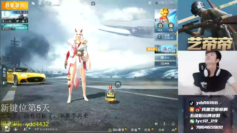 【2021-08-02 12点场】艺帝帝：世界冠军淘汰王回来了