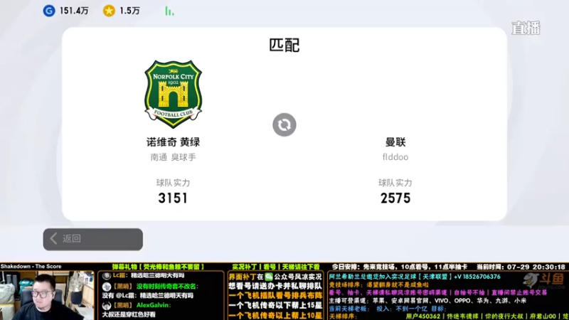 【污妖王丶风凉大叔】【风凉实况】2-0，哎呀又犯规了
