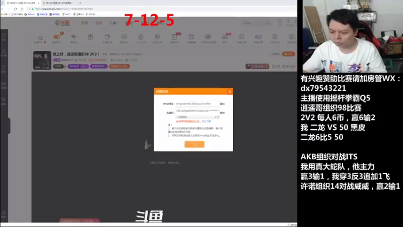 【2021-08-04 20点场】格鬦家大口：晚上好，逍遥哥组织98 2V2！