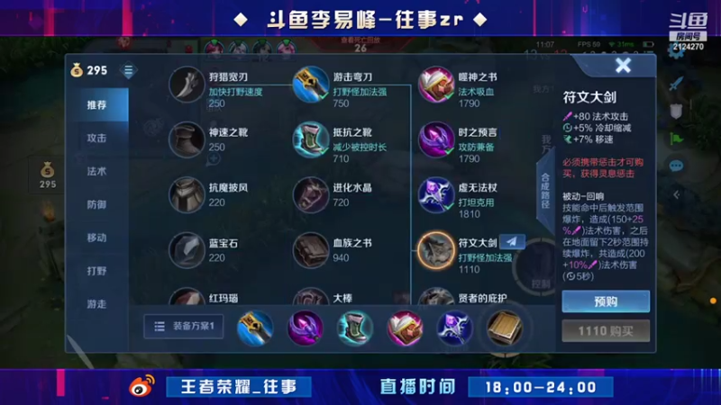 【2021-08-04 00点场】往事zr：野王成长日记!