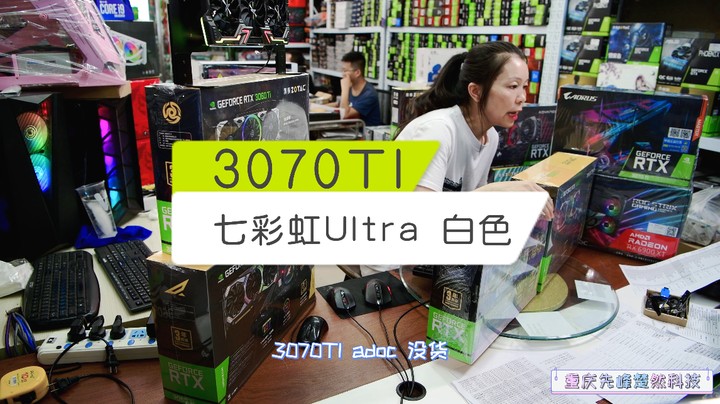 3070TI 七彩虹Ultra 白色