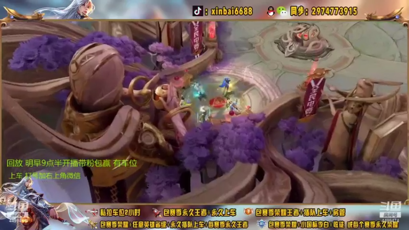 【2021-08-04 10点场】电竞信白丶：国服李白带粉包赢 有车位