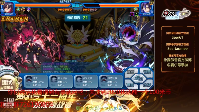 【2021-08-03 19点场】赛尔王007：赛尔号PVE和PVP