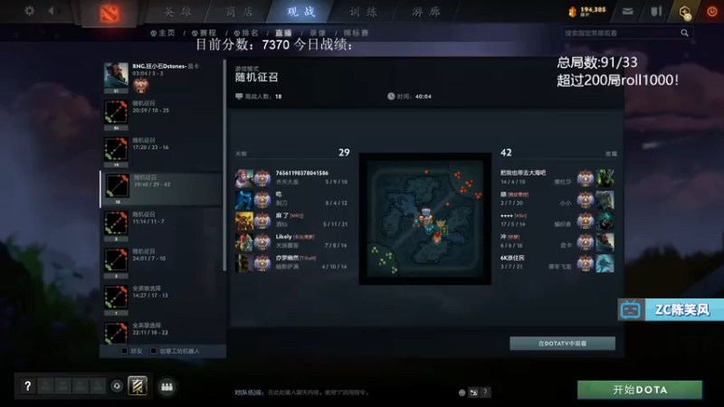 【2021-08-02 11点场】ZC陈笑风：5630到8000！200把光速上分！