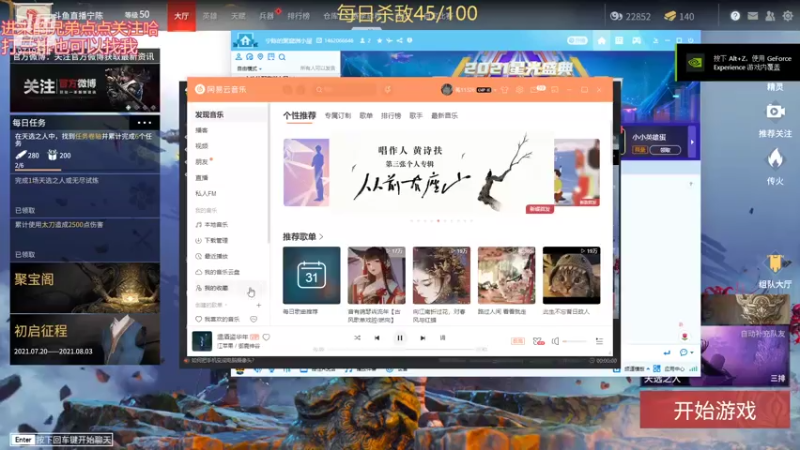 【2021-07-31 16点场】宁陈：练技术 三排缺人叫我