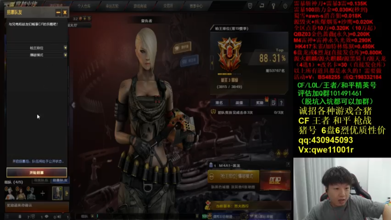 【2021-08-04 00点场】白鲨xiubi丶：白鲨加油！！！