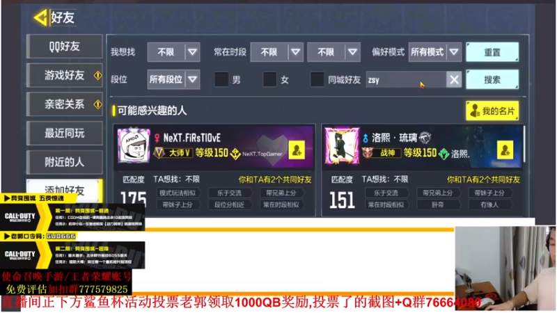 【2021-08-04 18点场】叫老公别叫老郭：今天一起守护全世界最好的周姐