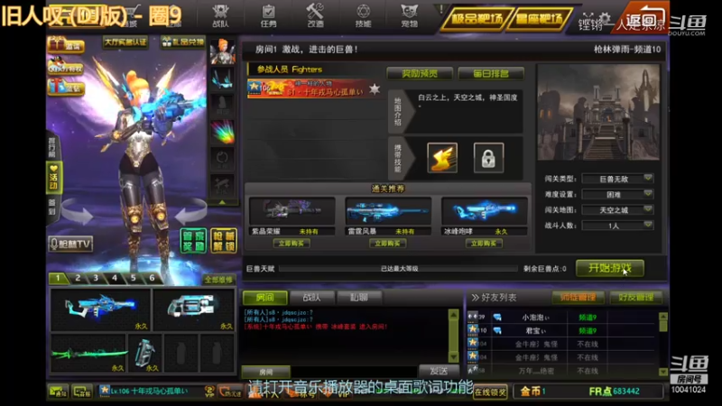 670单刷天空