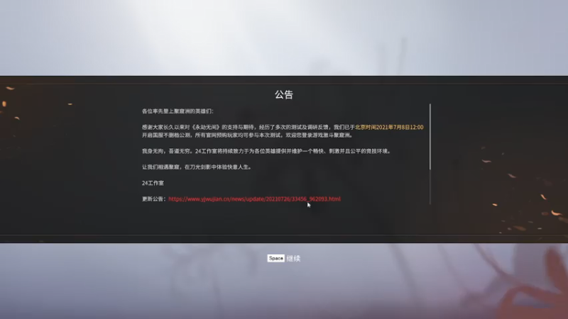 【2021-08-04 20点场】白一飞丶：新主播，有车位免费上上上
