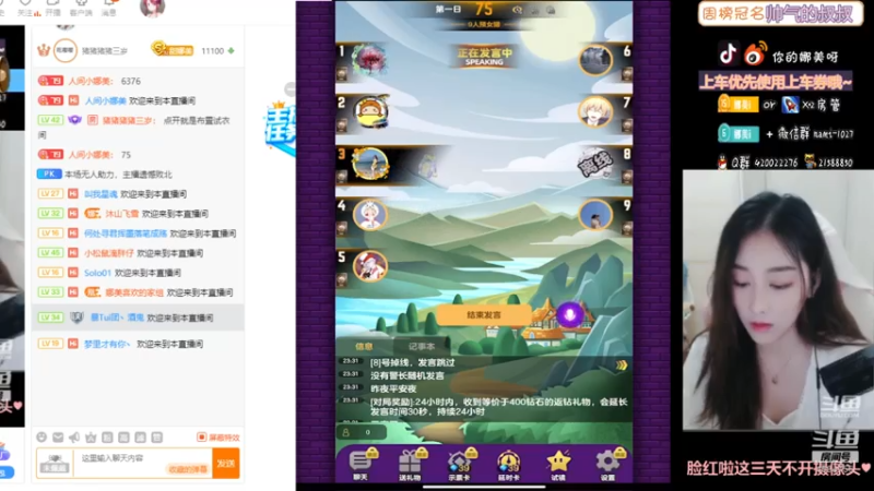 【2021-08-02 23点场】人间小娜美：我想要住进你心里~~没想到