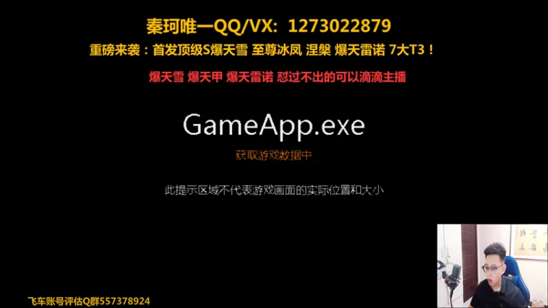 【2021-08-04 21点场】圆梦大师丶秦珂：碰瓷强怼爆天雪 爆天雷诺