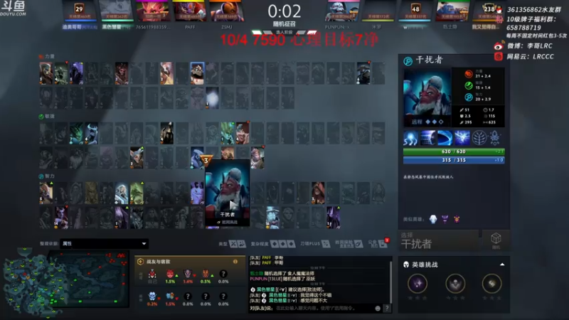 【2021-08-04 12点场】李哥Lrc：一雪前耻！黑色彗星冲