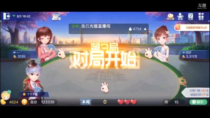 0803特辑，这牌的关键的纯炸和连对都过去了之后，接下来就一马平川了