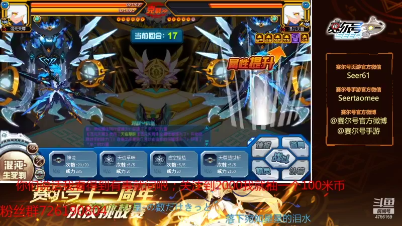 【2021-08-03 14点场】赛尔王007：赛尔号PVE和PVP