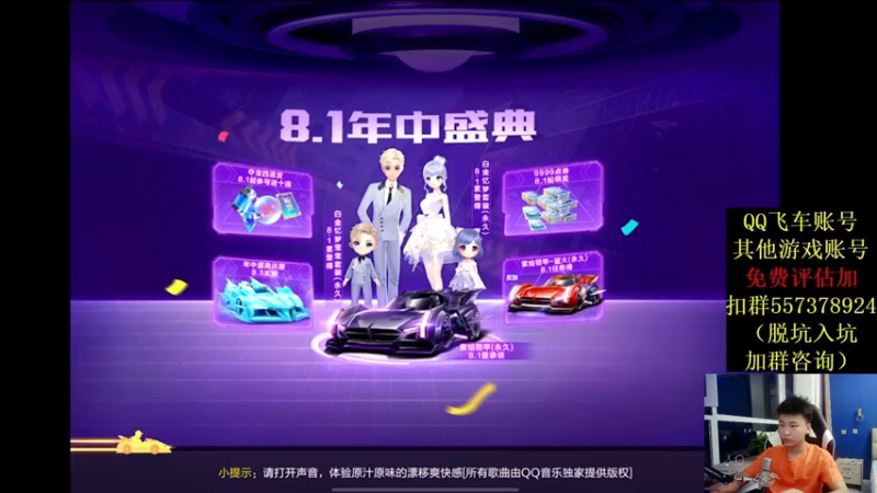 【2021-08-03 20点场】飞车计时k神：一直在努力的k弟！