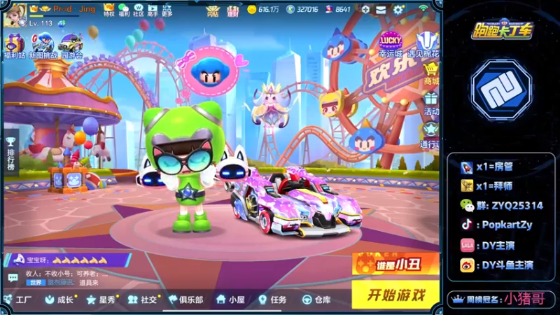 【2021-08-04 19点场】DY主演：八点看韩服交流