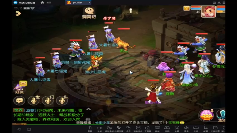 【2021-08-03 23点场】酷酷哒小帅：梦幻手游  时乘六龙